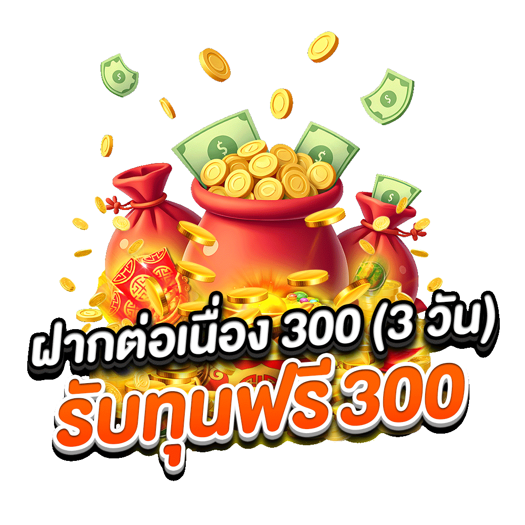 โปรโมชั่น win666