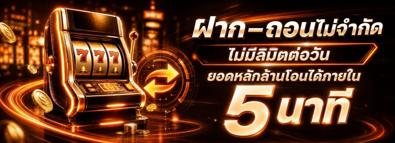 WIN666 สล็อตออนไลน์ รวมค่าย PG Soft และ Pragmatic Play เล่นได้บนมือถือ